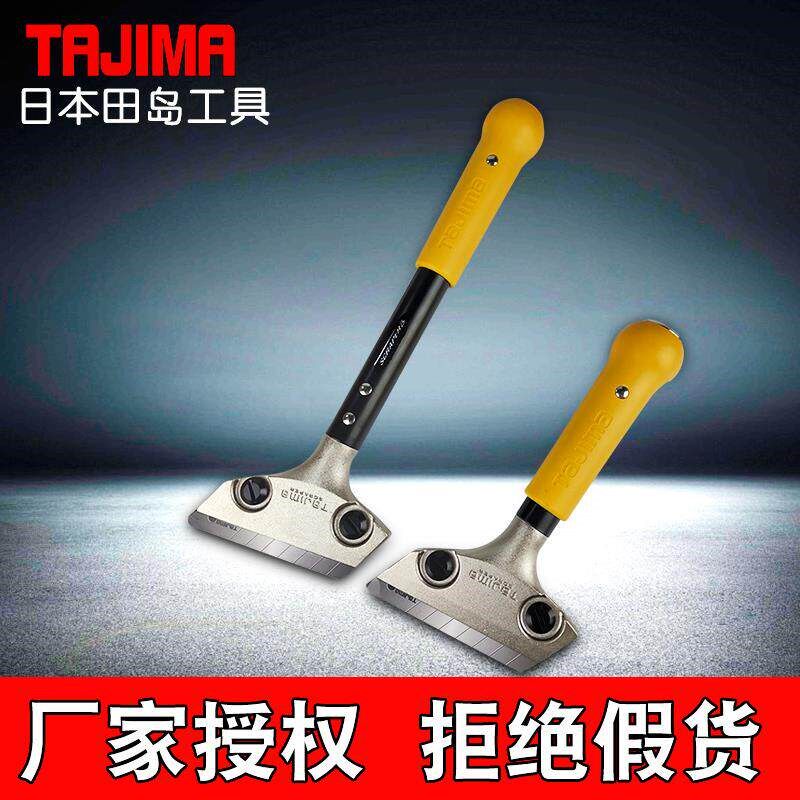 田岛玻璃清洁铲刀 加长刮污刀适用于地板磁砖墙壁油灰清洁 台湾家