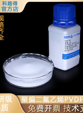 PVDF900HSV粘结剂聚偏二氟乙烯粘接剂法国阿科玛锂电池沾合粉末