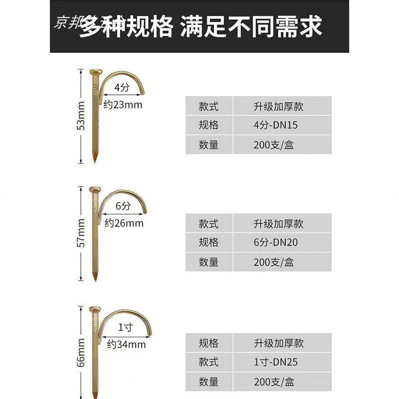 整箱钩钉PVC管PPR固定钉管卡钉20卡勾钉5铁线管U型钉管码水泥钢钉