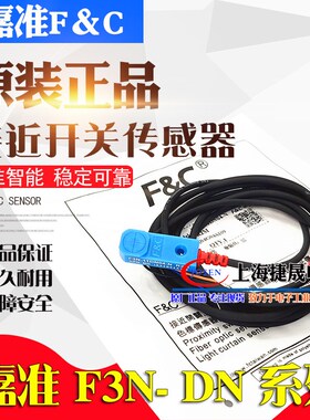 F3N-11DN04-N P F&C嘉准接近开关传感器NPN三线PNP常开24V N2 R2M