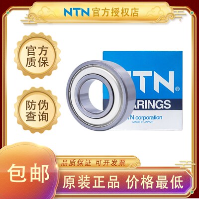 日本NTN进口轴承6008 6009 6010 6011 6012 6013 6014 6015ZZ LLU