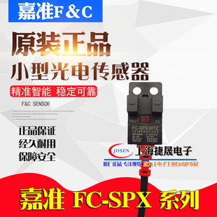 嘉准槽型光电开关传感器FC-SPX307Z 307PZ EE-SX674-WR感应PM-Y45