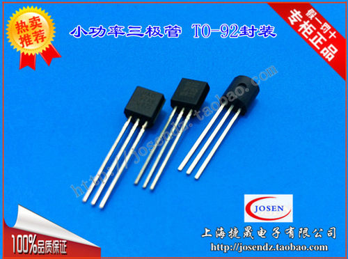 功率晶三极管体管S9014 9013 9015 9012 C331 TO-92直插100只