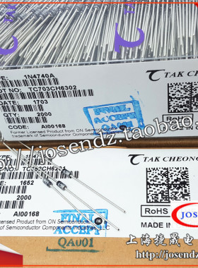 原装德昌ON稳压管1N4728A IN4728A齐纳二极管1W DO-41直50只