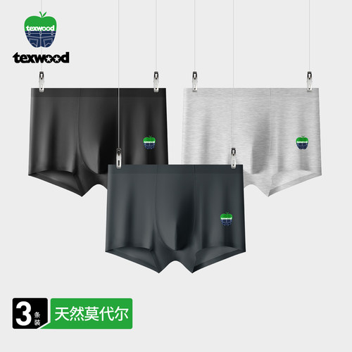 莫代尔无痕3D剪裁10A抗菌