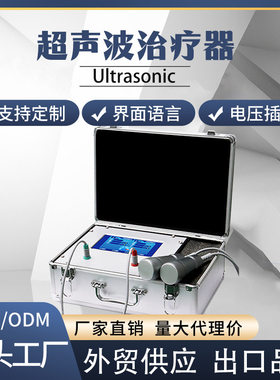 TEXUA腾轩大功率超声波经络理疗仪器肌肉疼痛筋膜王家用按摩机器