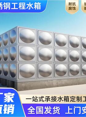 304 不锈钢消防水箱厂家定制工程专用方形加厚板材资质齐全支持验