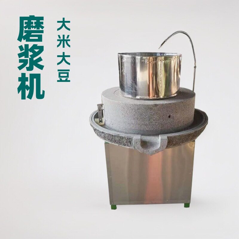 豆腐磨浆电动石磨玉米小麦磨面机流动芝麻酱花生酱电动石磨
