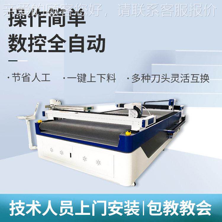 汽车皮质座椅脚垫光切割振激动刀1625动裁1625床设备切割智能自通