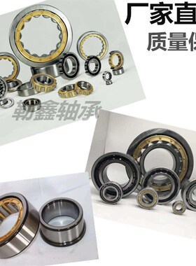 哈尔滨  圆柱 滚子 轴承 N NJ NU NUP RN 224 226 228 W E EM C3