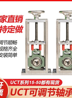 可调节轴承座上下滑动滑块UCT立式卧式滚筒轴承座固定座支架