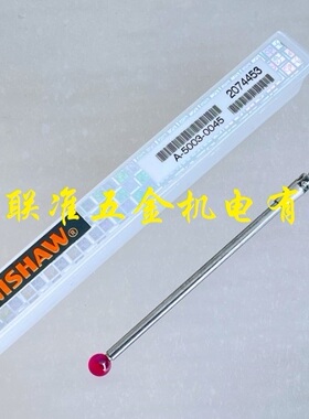 正宗英国雷尼绍测针 RENISHAW测针 三座标测针A-5003-0045 PS64R