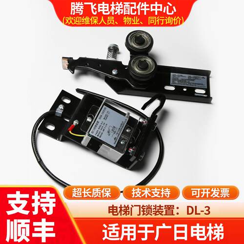 适用于广日厅门勾子锁门锁钩门锁电梯层门闭锁装置DL-3