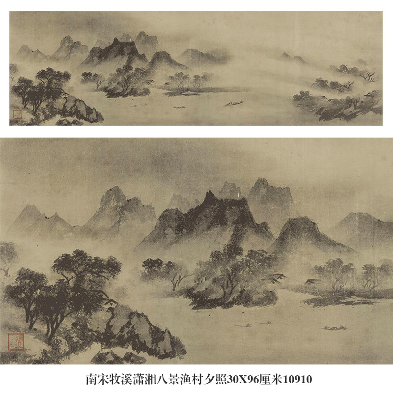 南宋牧溪潇湘八景图古代山水画字画卷轴国画名画复制品仿古画挂画