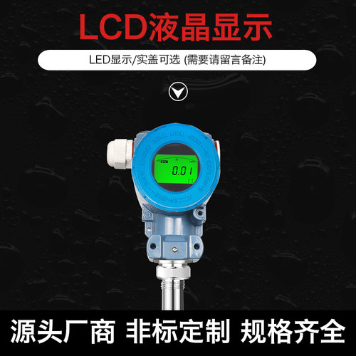 直杆式液位计液位变送器传感器不锈钢直插水位计耐高温水位油位