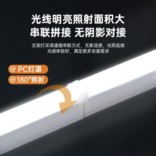 一体化led灯管T5超亮日光灯家用t8长灯条全套节能支架1.2米日光管