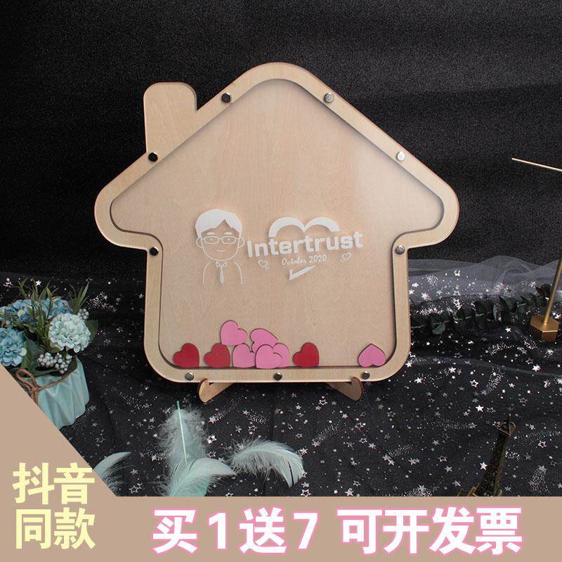 可爱卡通小房子定制地产公司年会活动幼儿园毕业创意签到框签名本