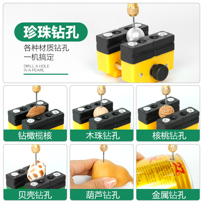 美耐特小电钻珍珠打孔器珠子胶手串滴桃核钻孔机贝壳水晶小型打眼