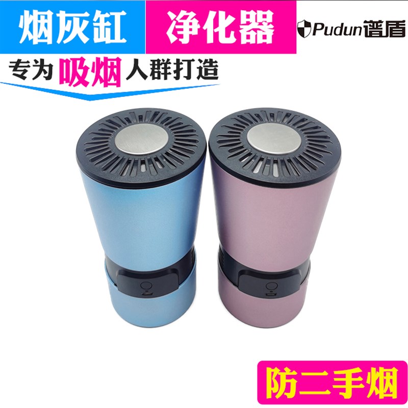 智能车载烟灰缸净化器自动吸烟异味防飞灰滤甲醛家用车用创意礼物