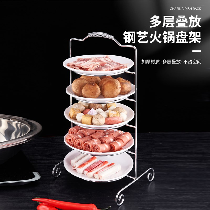 不锈钢多层斑鱼片架子厨房备菜收纳神器手提火锅架乌鱼片架子图片