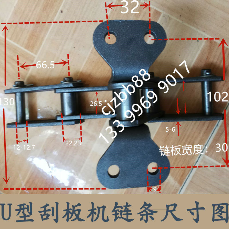 刮板机链条蝴蝶链条链式链条传送工业带链条输送刮板耳链刮板链条