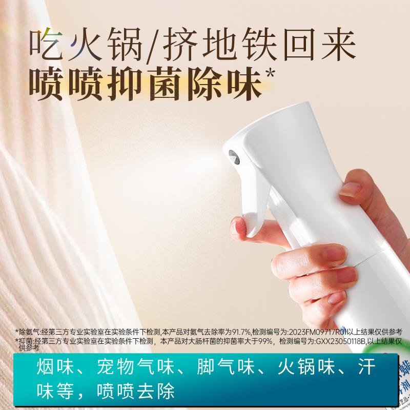 防静电喷雾头发去除毛衣物衣服柔顺剂除皱抗静电异味神器除螨喷雾