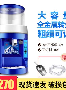刨冰碎冰机商用自动A268茶大功率奶茶机店全自动奶店设全备冰沙机