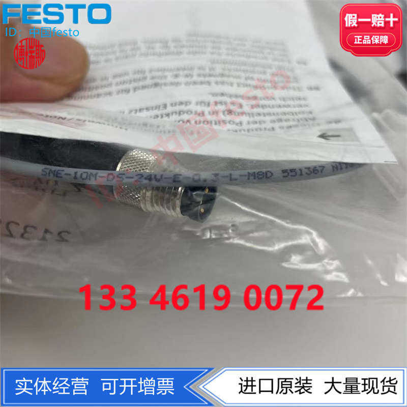 FESTO费斯托磁性接近开关3-L-M8D现货,SME-10M-DS-24V-E-0551367