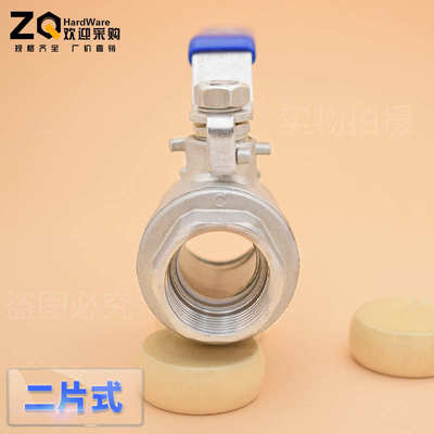 201/304不锈钢球阀厚体二2PC内螺纹通全球阀寸612径分分片式寸阀4