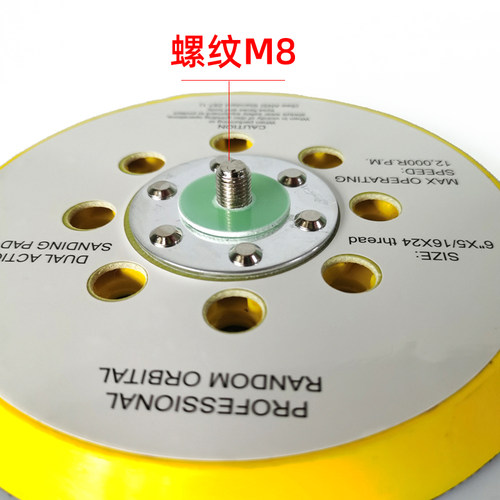 气动干磨机托盘6寸17孔砂纸机自粘盘150mm磨光机打磨机圆盘底盘