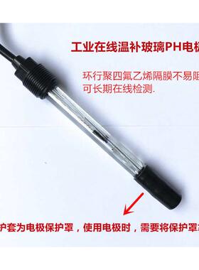 玻璃PH电极工业在线温pH补PHph三探头电极复合计电极高温玻璃