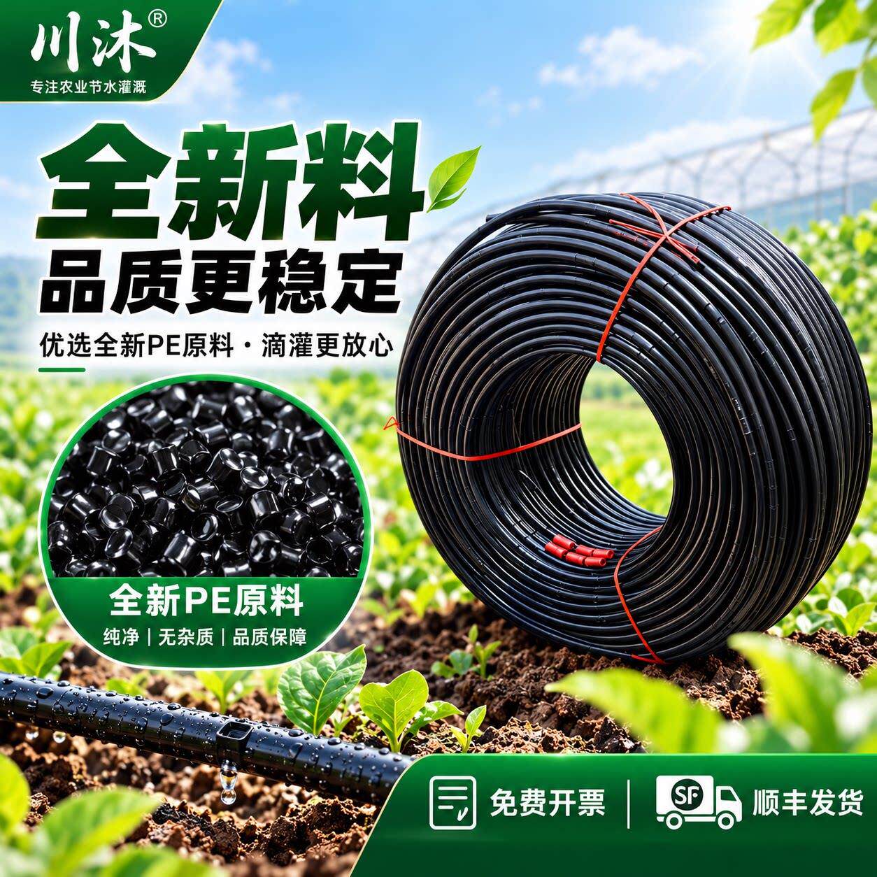 圆16内镶柱滴灌管大灌管溉滴水果园TMA滴灌PE毛管农业节水滴灌设