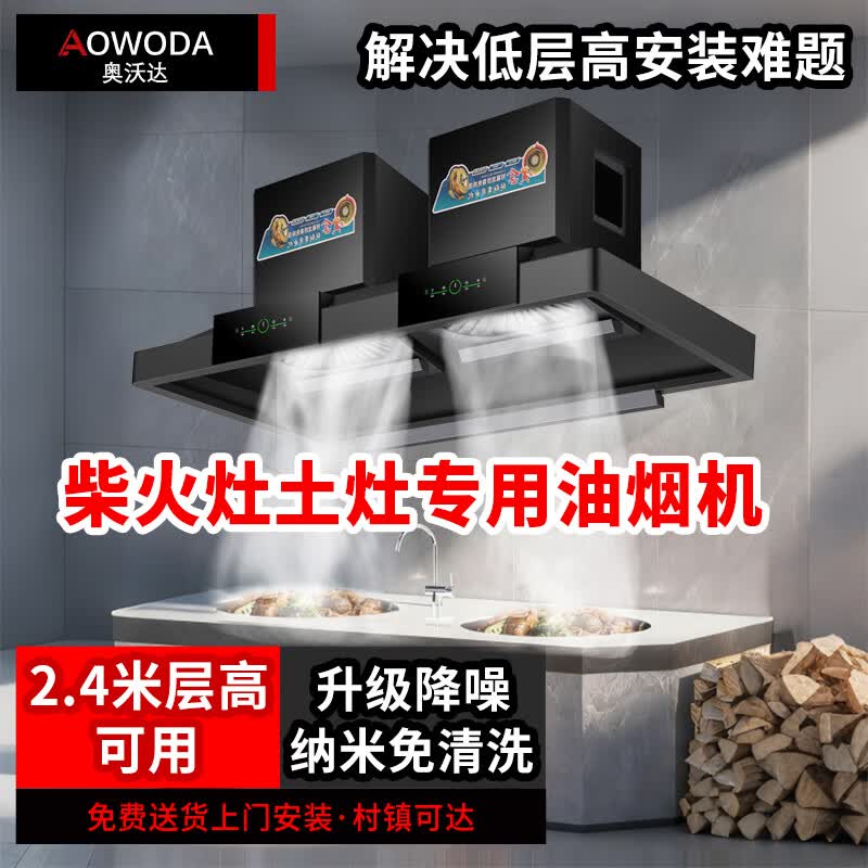 奥沃达商用柴火灶降噪免清洗油烟图片