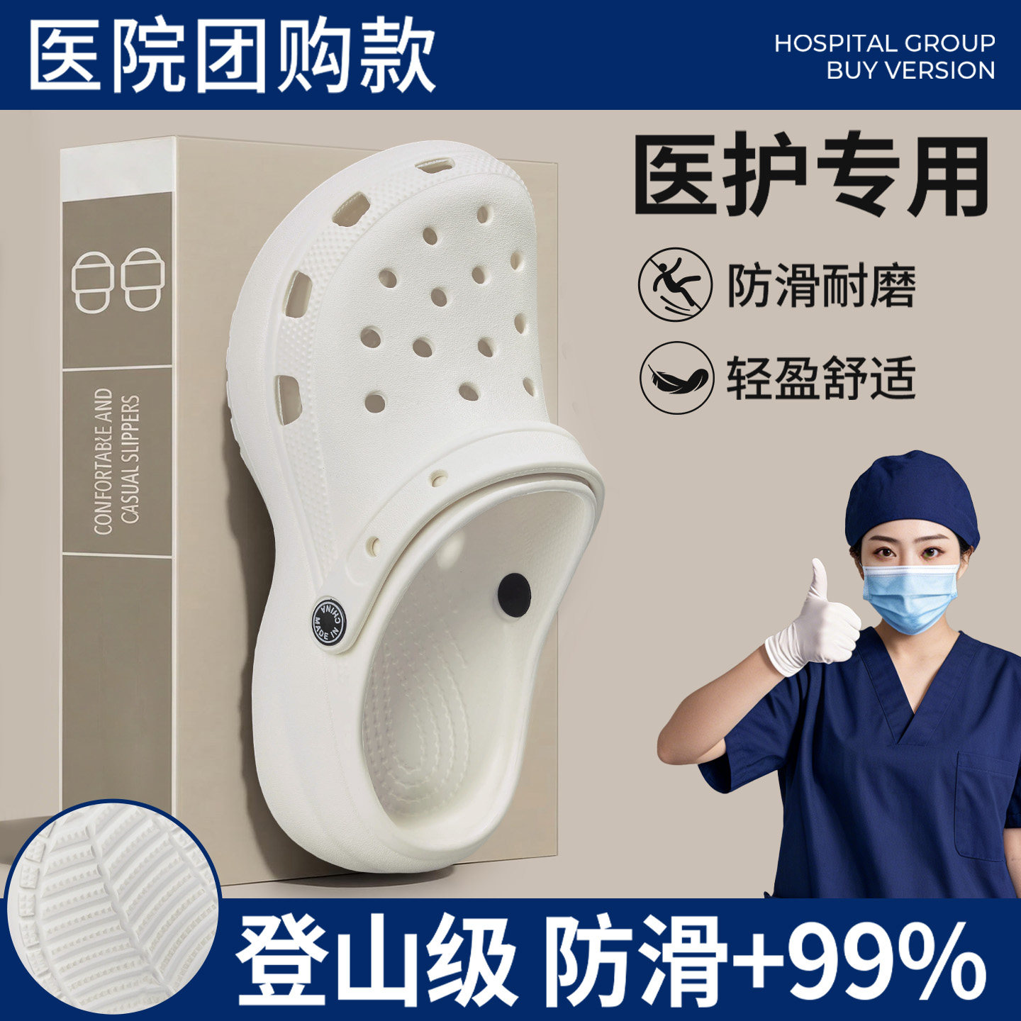 手术室拖鞋女防滑静音防臭洞洞鞋