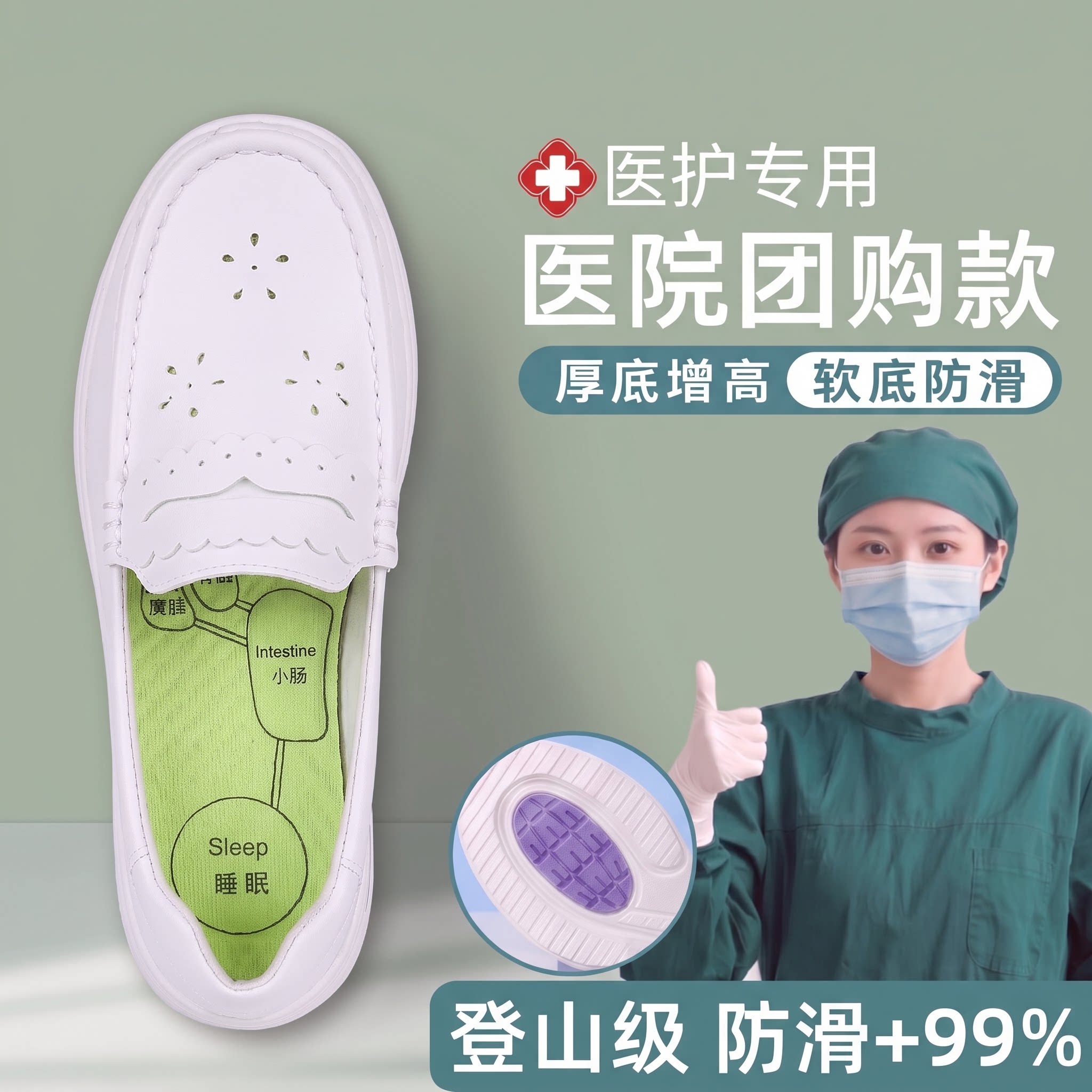 护士鞋女软底不累脚一脚蹬工作鞋