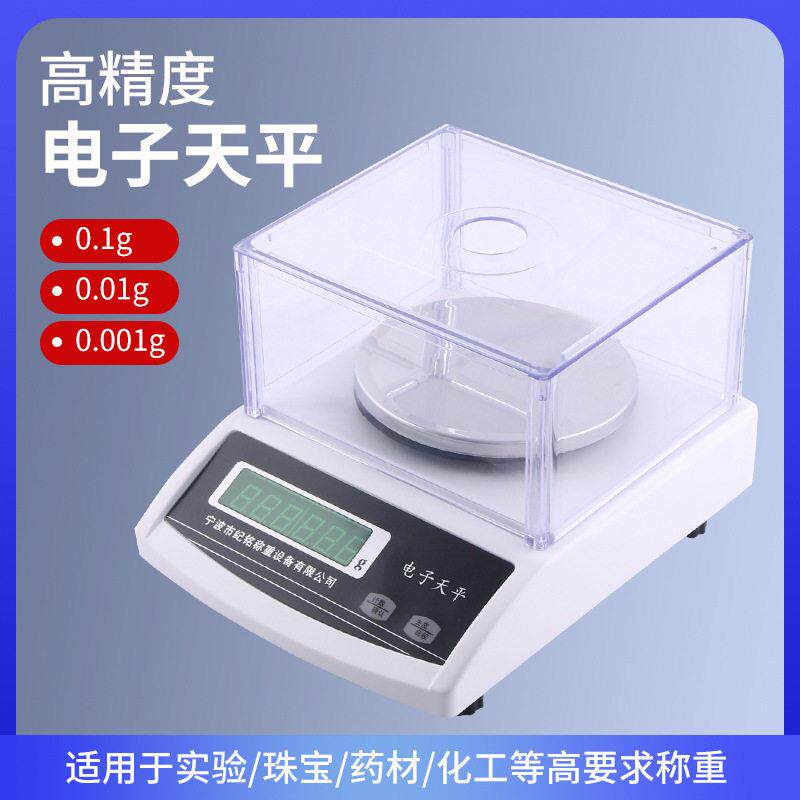 纪铭JM-A20002电子秤2000g0.01g电子天平600g1000g0.01黄金珠秤