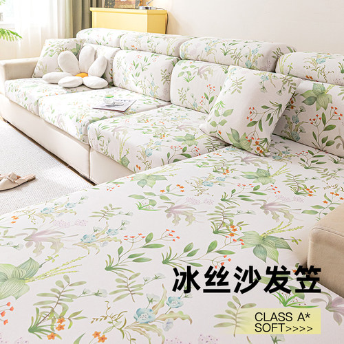 夏季冰丝印花半包防滑沙发套