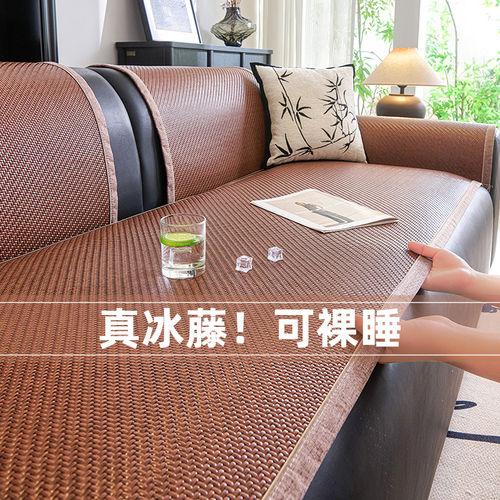 2026夏季凉感冰丝藤席防滑沙发垫