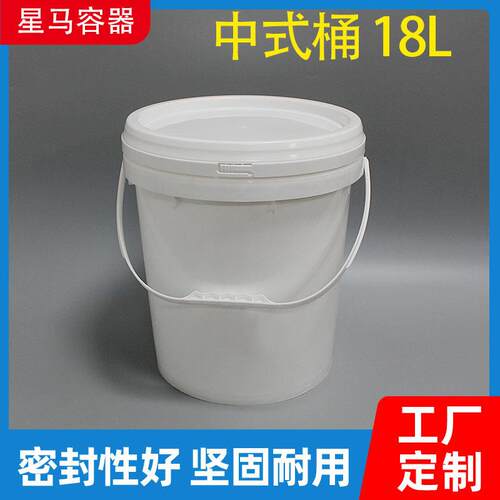 工厂18L中式桶塑料机油桶pp化工桶带盖加厚润滑油桶容器桶