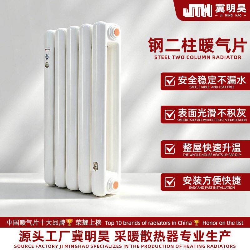 暖气片工程家用钢制水暖散热片集中供暖5025立式钢二柱散热器