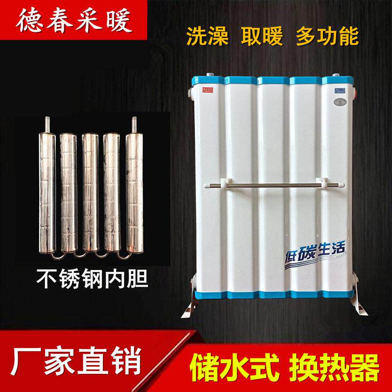 不锈钢内胆换热器过水热内储水卫生间暖气片家用洗澡地暖热交换器