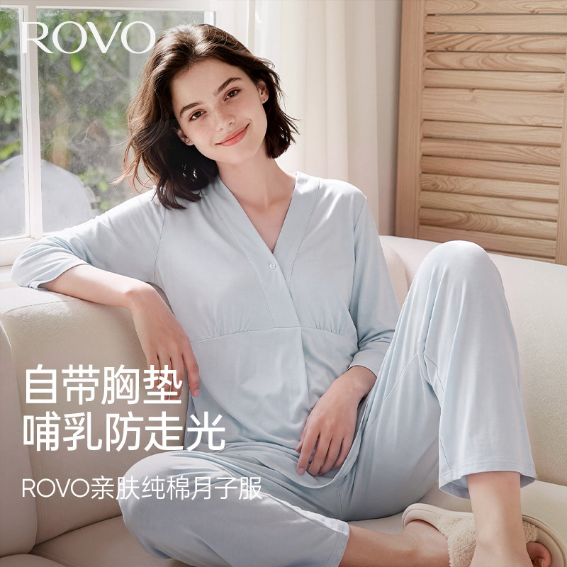 柔我ROVO月子服自带胸垫家居服图片