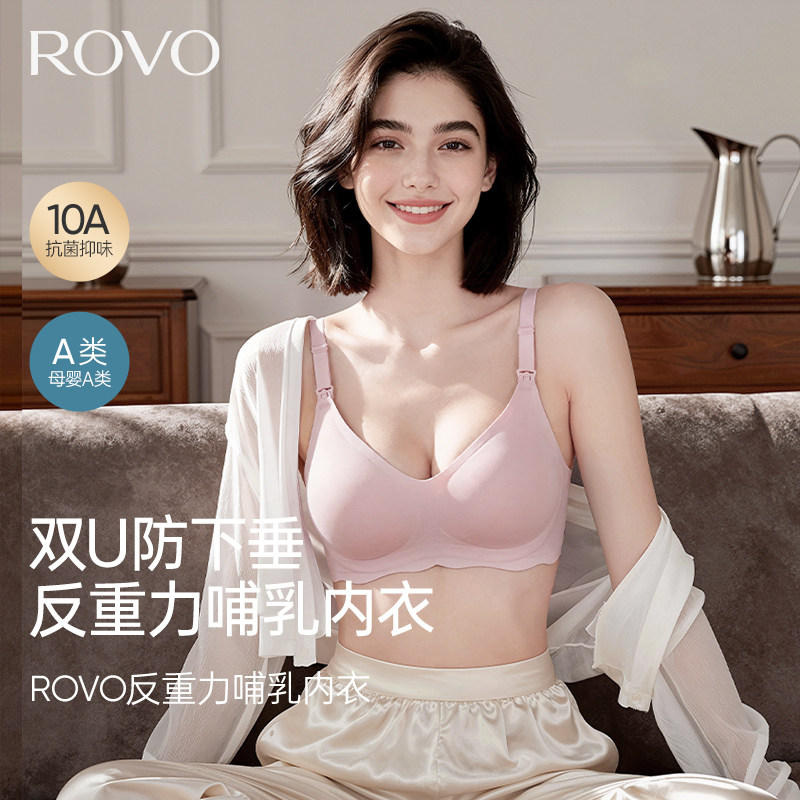 柔我ROVO反重力哺乳内衣女防下垂图片