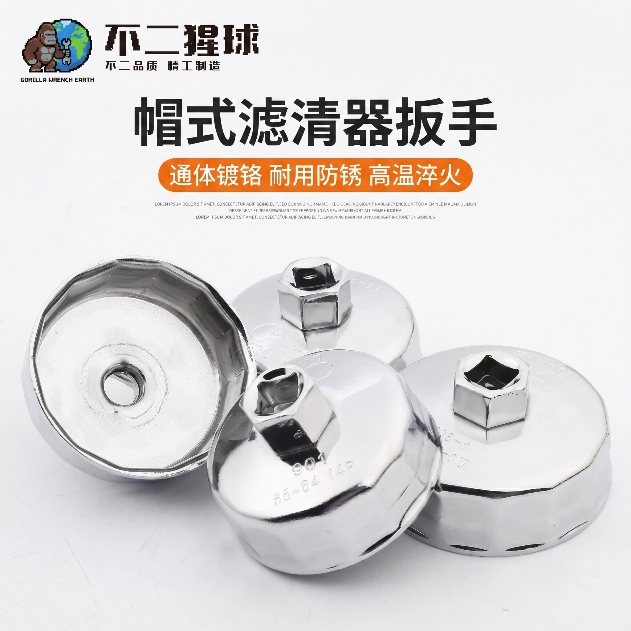 机油滤清器扳手通用汽修工具图片