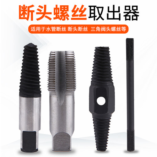 水管断丝取出器万能反牙丝锥