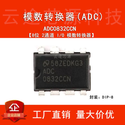 ADC0832CCN 直插 原装正品 芯片 8位模数转换器 31KSPS DIP-8