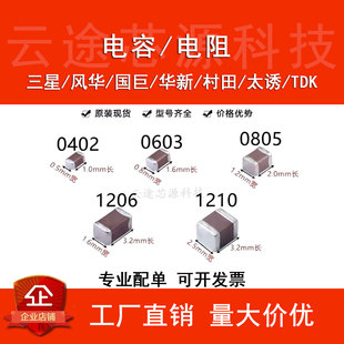 0603 电解贴片电容0805 1206 100PF 220/330/470NF 2.2/4.7/10/22