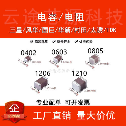 0603 电解贴片电容0805 1206 100PF 220/330/470NF 2.2/4.7/10/22