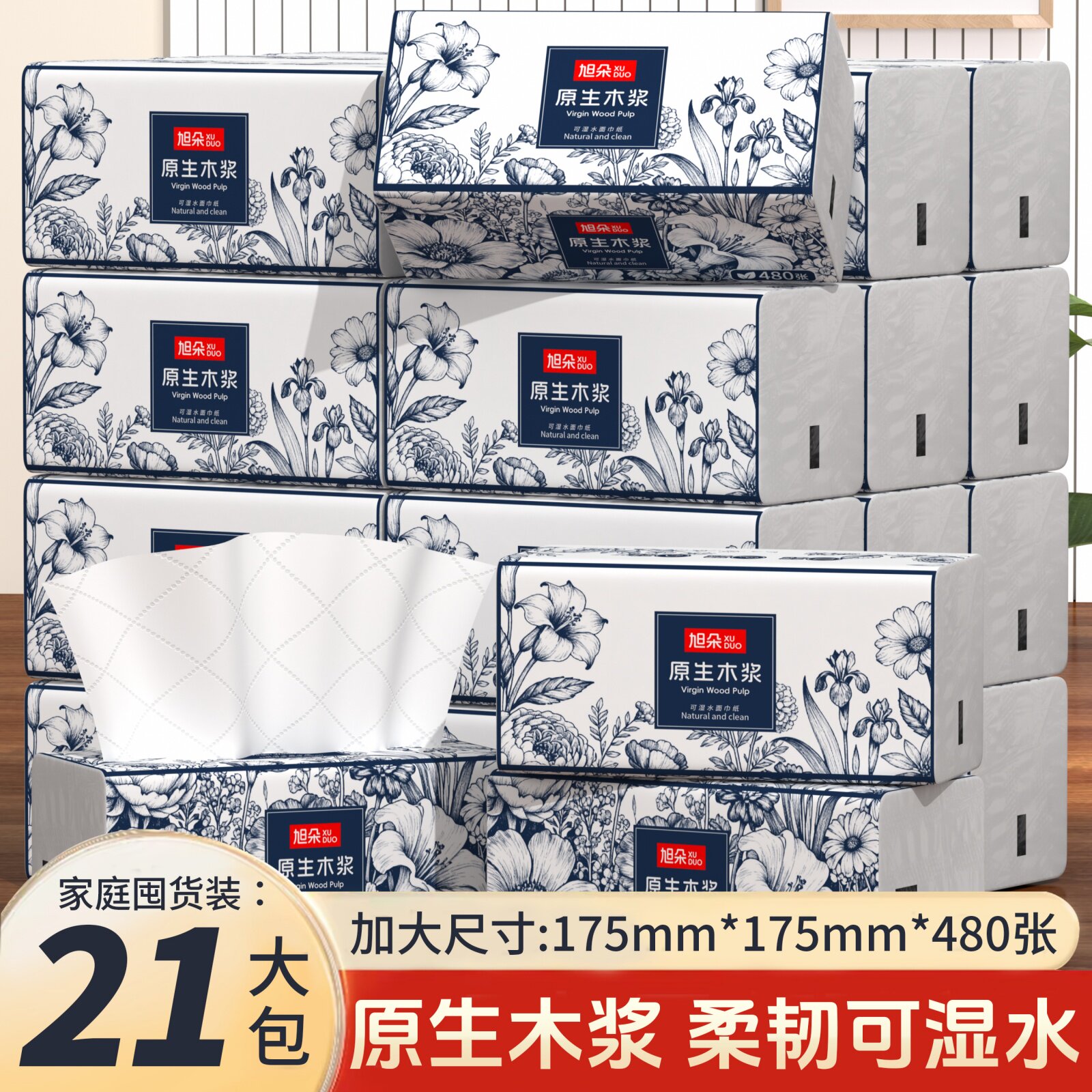 480张超大包纸巾抽纸家用卫生纸餐巾纸擦手纸整箱实惠装大尺寸
