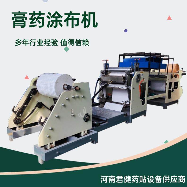 压敏胶涂布复合机 无溶剂皮革涂布机 涂布复合裁剪打孔一体涂布机